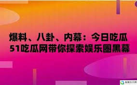 危险的网络